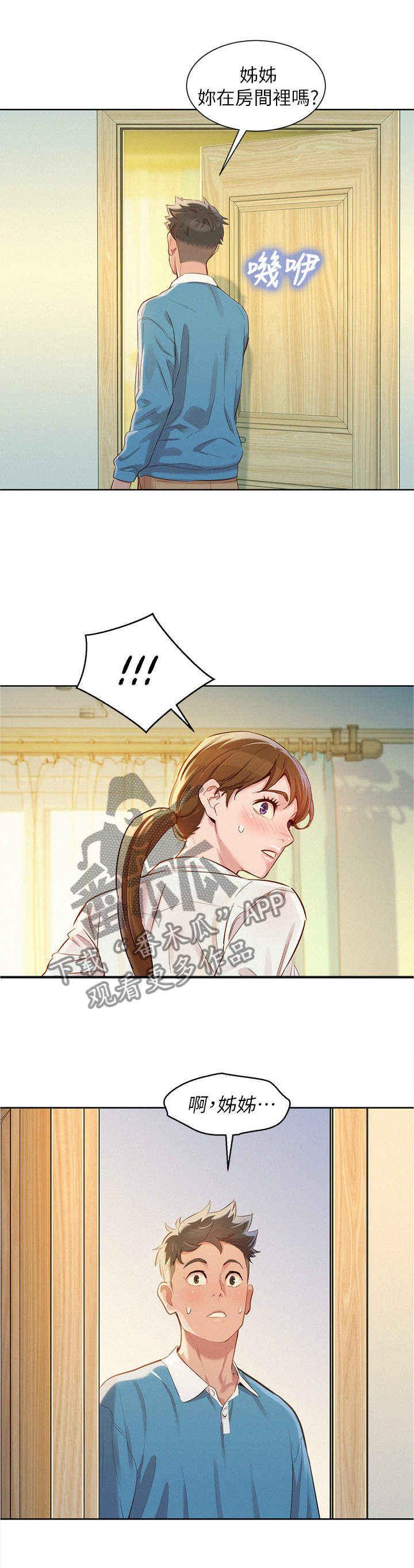 剃头匠漫画漫画,第2话4图