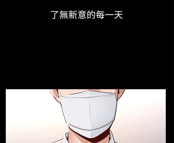 难以抑制漫画漫画,第26话 26_怂了2图