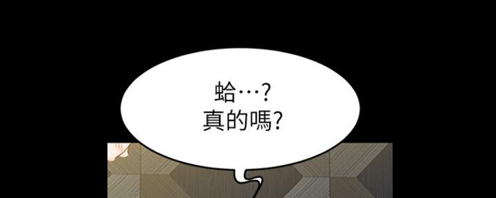 小裤裤笔记漫画在哪里看漫画,第58话87图