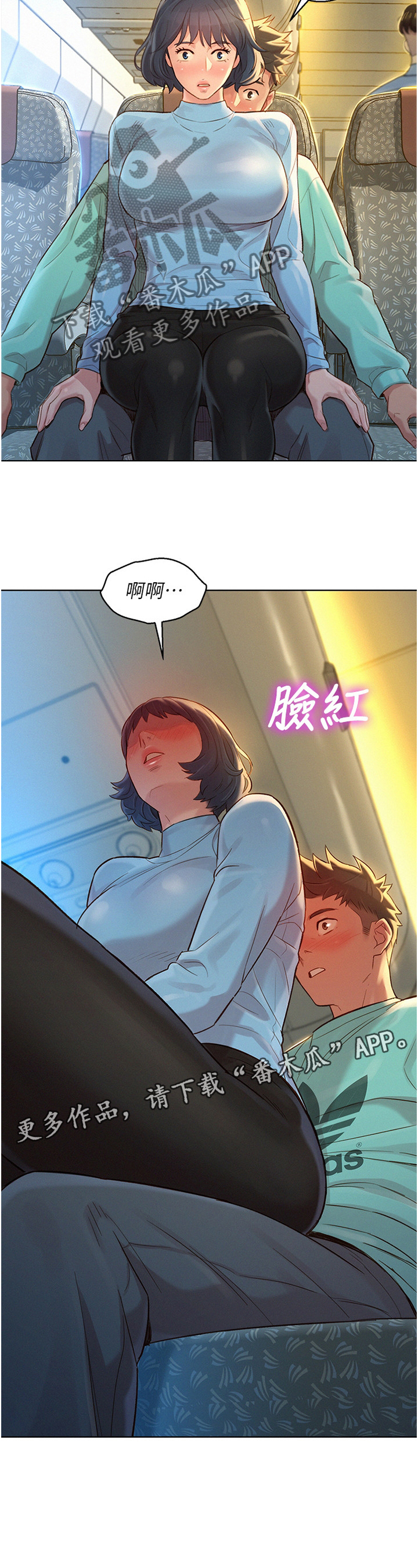 比邻之交下拉式漫画免费阅读漫画,第150章：思绪紊乱8图