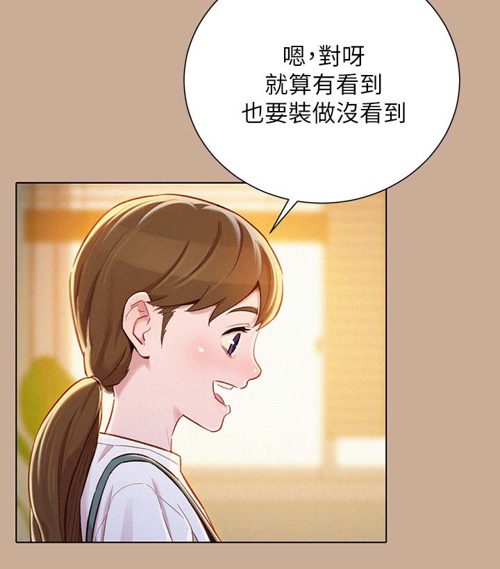 比邻而交漫画免费漫画页面看漫画漫画,第93章：回忆6图