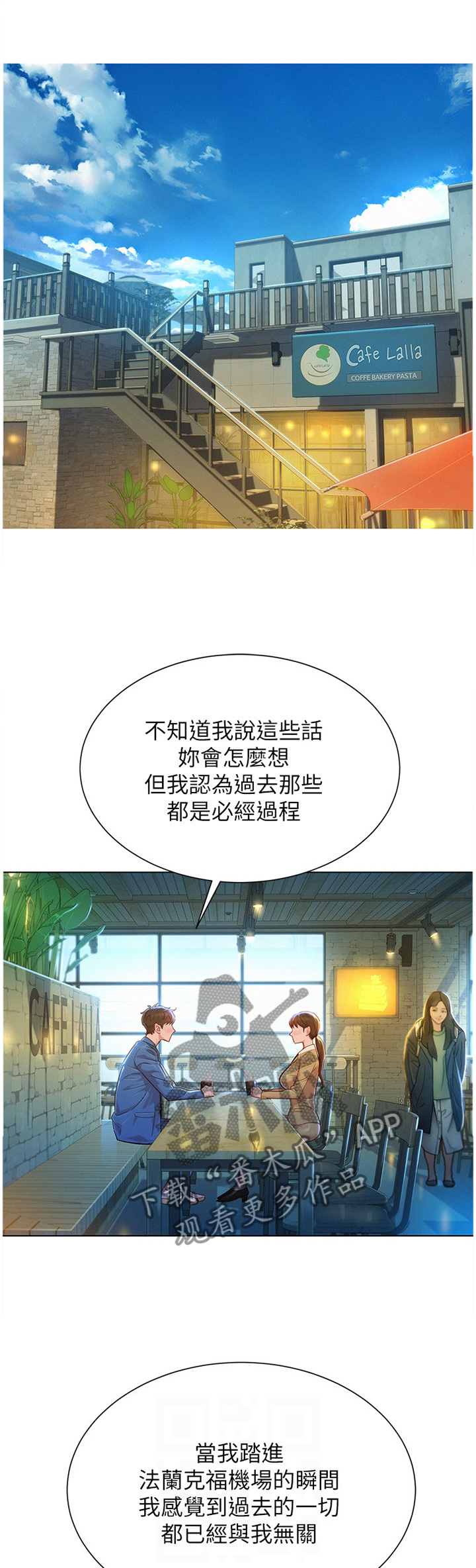 邻睦之交漫画漫画,第139章：我可以保证6图
