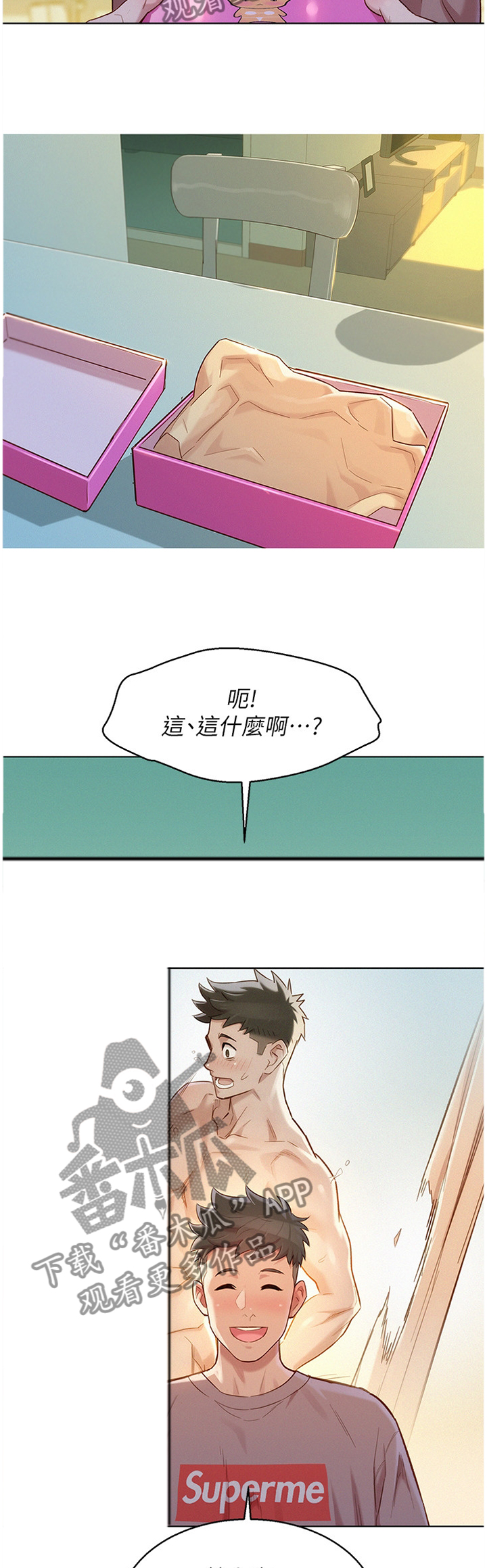 比邻而交118话漫画,第136章：礼物10图