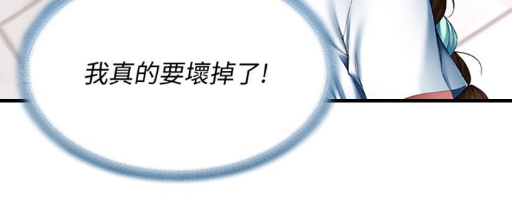 寄宿漫画漫画,第110话153图