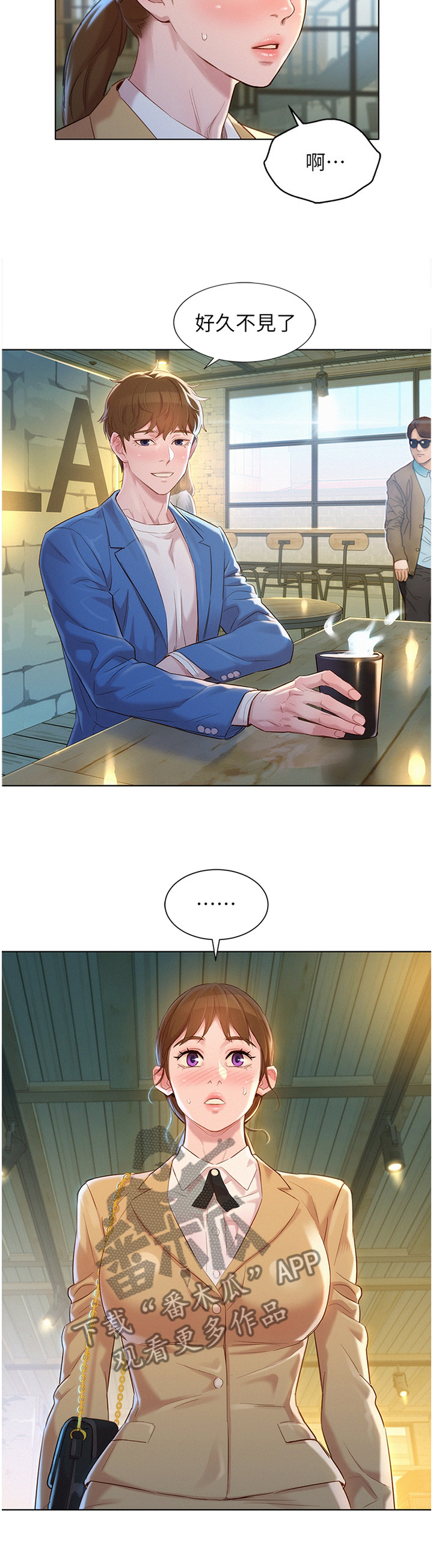 邻睦之交漫画漫画,第139章：我可以保证5图