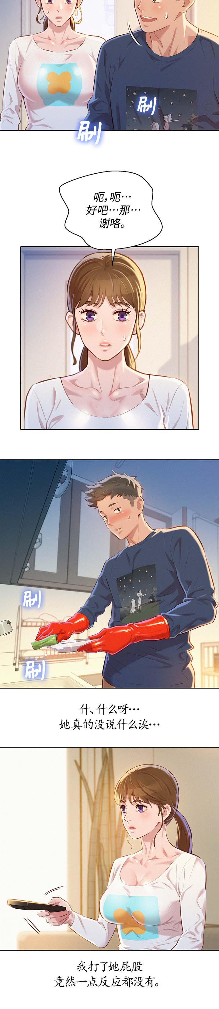 邻睦之交漫画漫画,第83章：引人犯罪4图