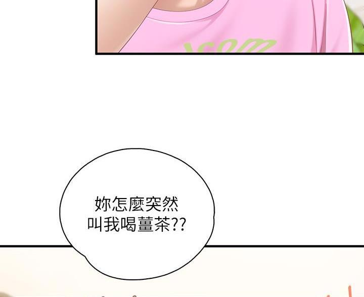 falling漫画漫画,第18章：生病的小狗8图