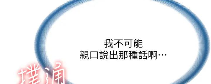极速漫画网官网漫画,第112话1图