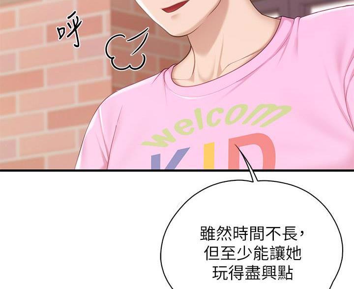 时间穿越动漫漫画,第187章：9图