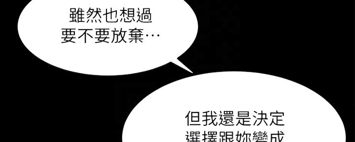 小裤裤笔记漫画全集免费阅读漫画,第56话59图