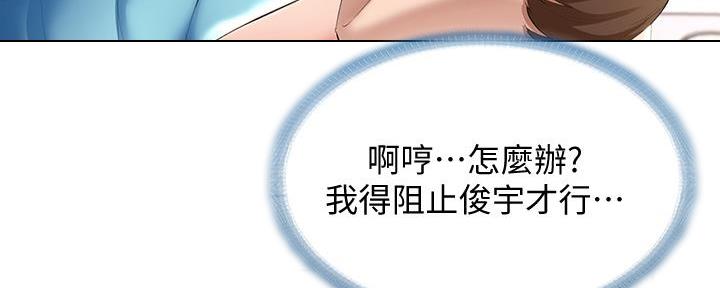 寄宿漫画漫画,第108话41图