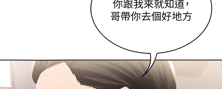 极速漫画免费网站漫画,第114话91图