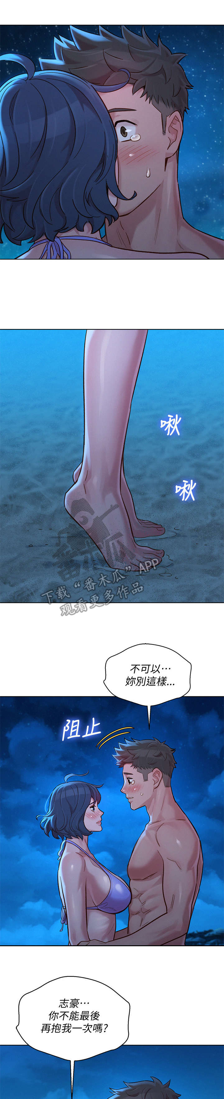 比邻而好漫画免费完整漫画,第178章：爱的回忆11图