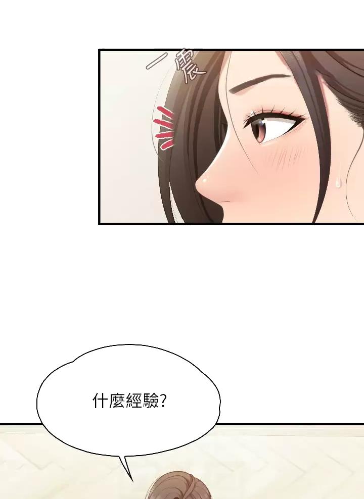 唯一的我漫画,第55话 558图