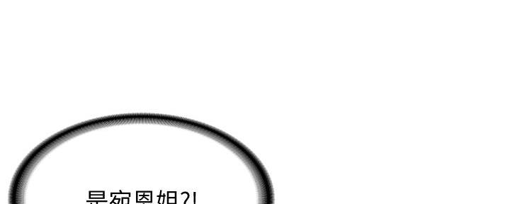 寄宿漫画漫画,第107话29图