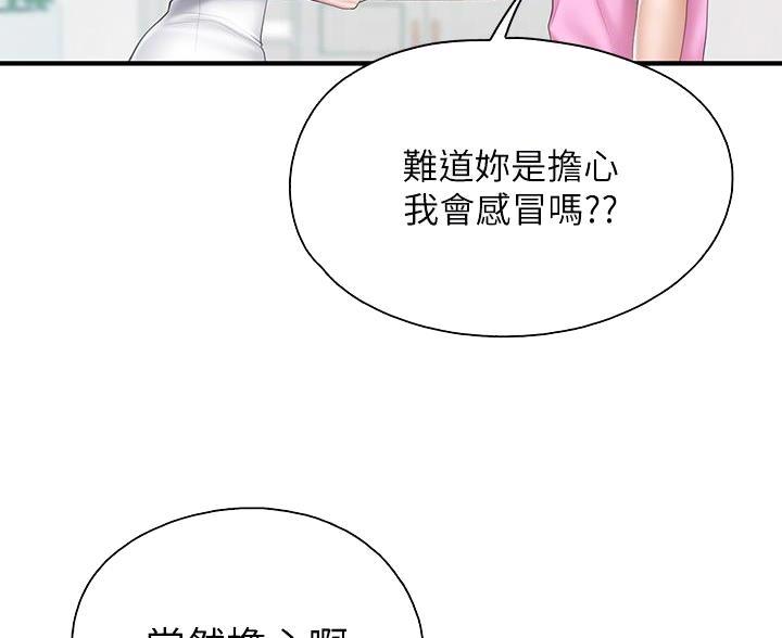 永恒的牢笼360漫画漫画,第54章：9图