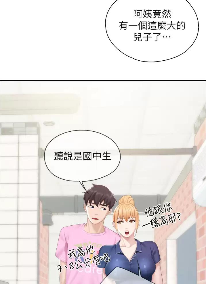 唯一的依赖漫画,第56话 568图