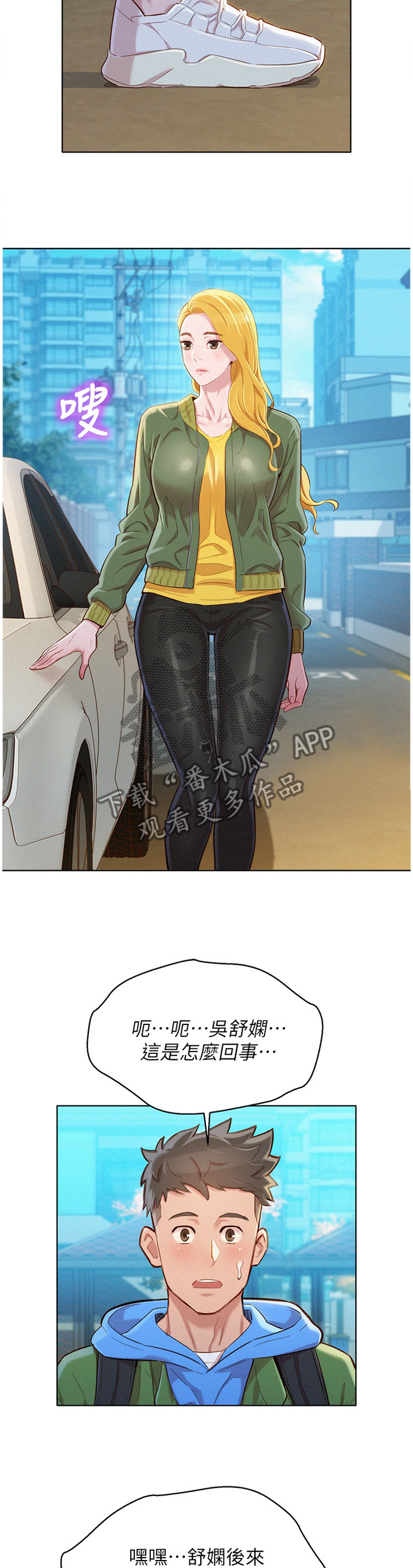 比邻而交118话漫画,第122章：漂亮的别墅11图