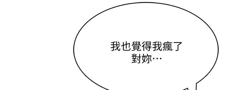寄宿漫画漫画,第110话19图