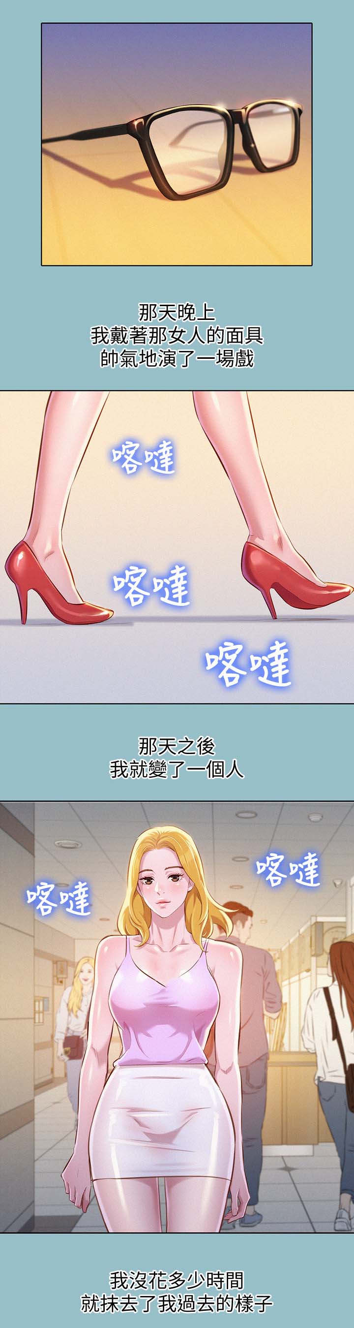 比邻而交2243漫画,第75章：美国的那些事6图