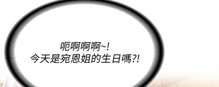 极速漫画免费网站漫画,第105话112图