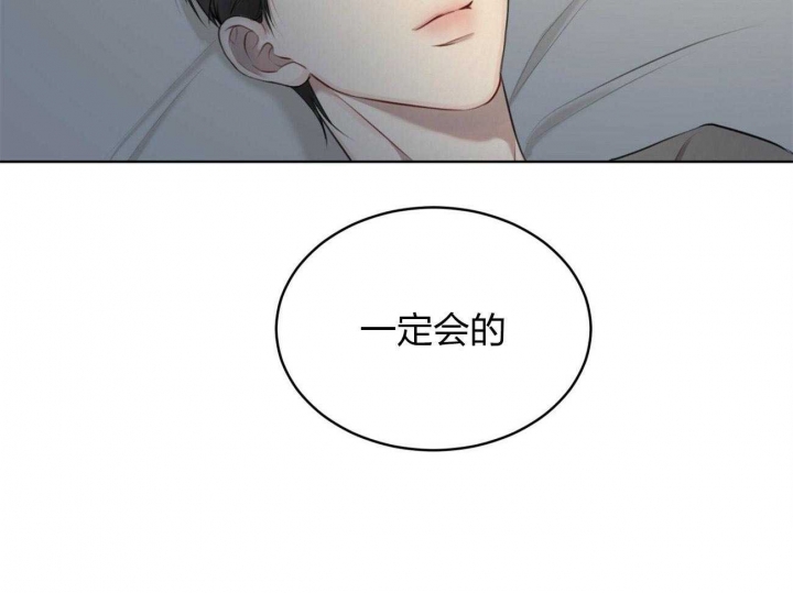 迈出第一步漫画漫画,第11话 衣冠禽兽3图