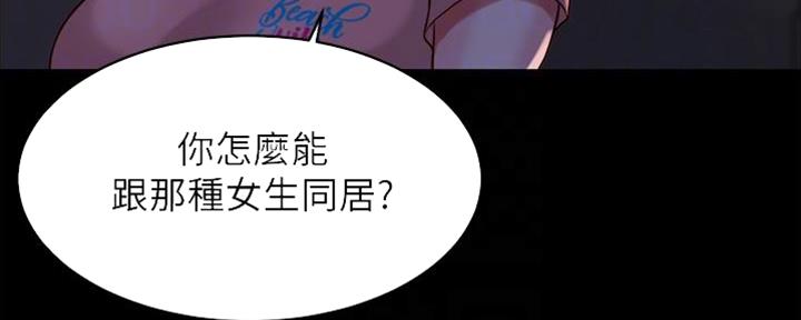 小裤裤笔记漫画版漫画,第69话107图