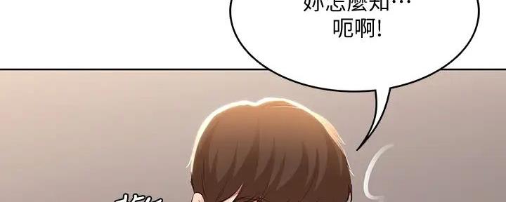宿舍漫画全集漫画,第120话132图