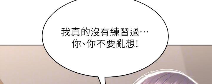 极速漫画网官网漫画,第116话38图