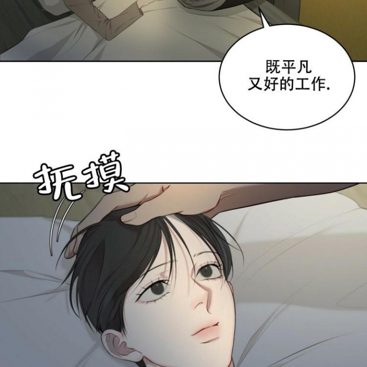 双男主虐漫画漫画,第26话 谣言成真1图