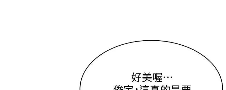 寄宿漫画漫画,第106话192图