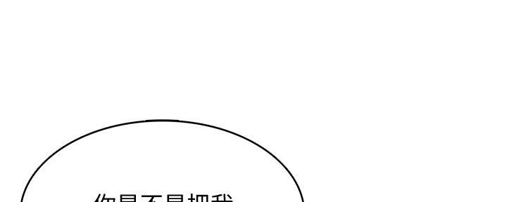 阴谋与争斗漫画漫画,第70章：怎么做4图
