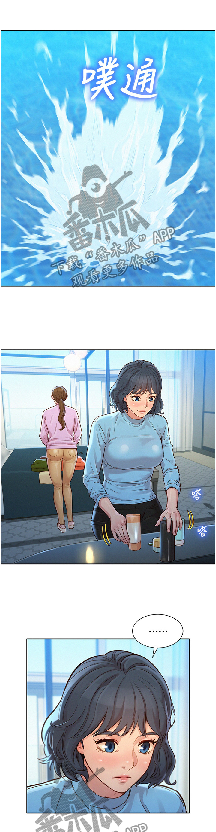 比邻而交漫画漫画,第151章：人间天堂1图