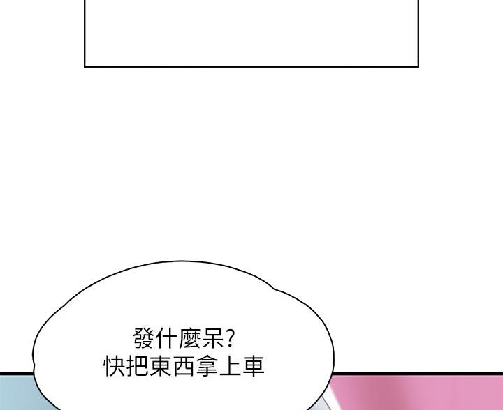 实习期的我漫画漫画,第183话9图