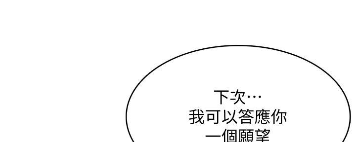 寄宿漫画漫画,第106话179图