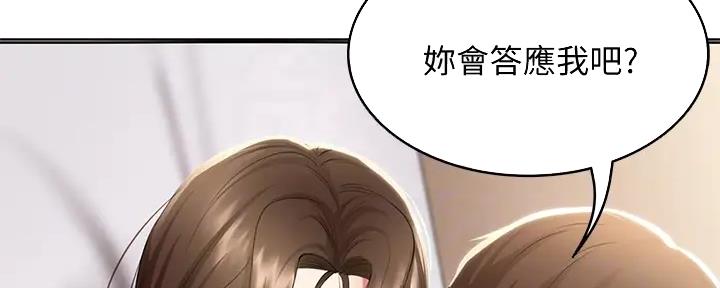极速漫画网官网漫画,第112话83图