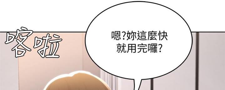 极速漫画免费网站漫画,第103话16图