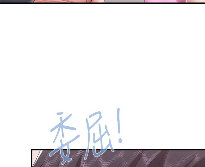 实习期的我漫画漫画,第172话9图