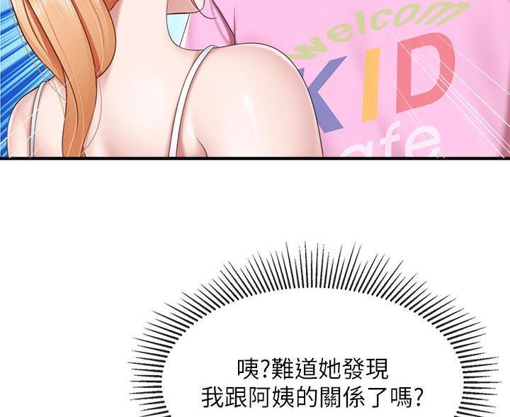 falling漫画漫画,第3章：超级新人8图