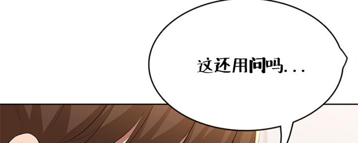 寄宿漫画漫画,第110话93图