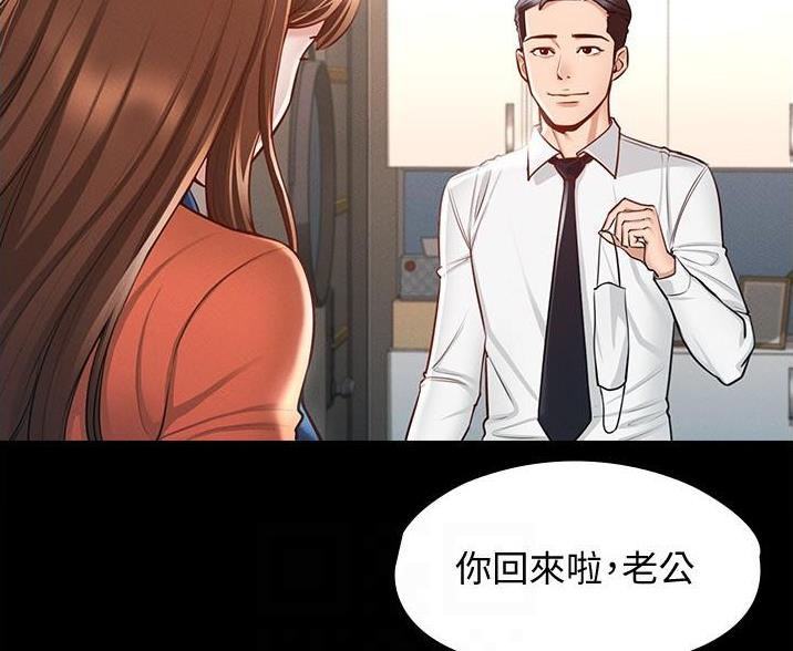 难以忍耐的漫画漫画,第24话 24_问题所在2图