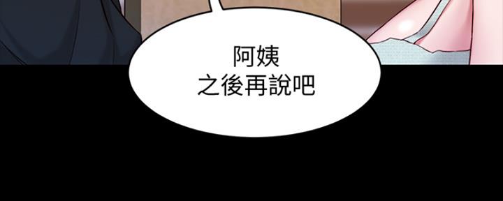 小裤裤笔记漫画在哪里看漫画,第67话50图