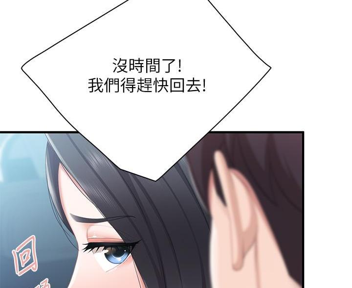 到时间就穿越漫画漫画,第78章：7图