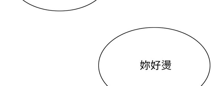 糟糕的夜吻漫画漫画,第10章：妥协4图