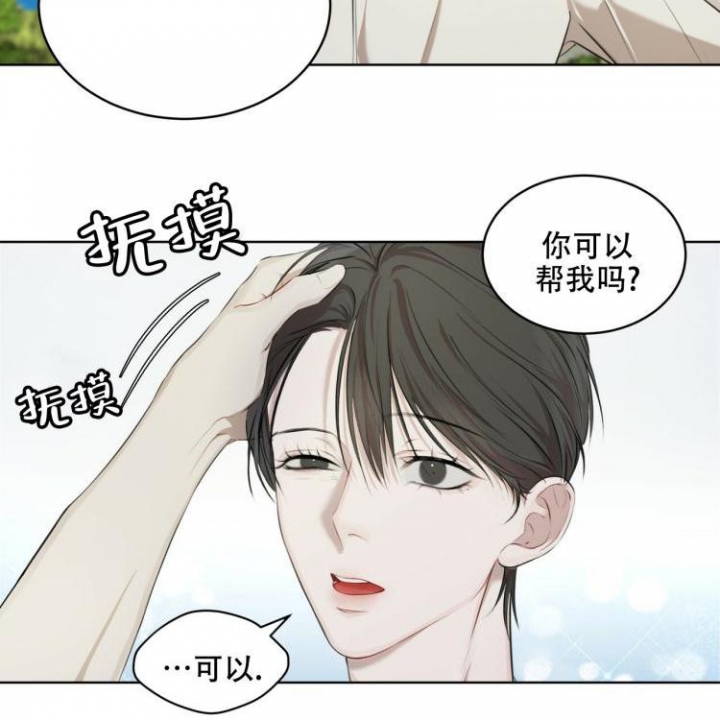 整容大师漫画漫画,第32话 相信你1图