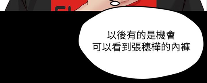 小裤裤笔记的漫画漫画,第68话79图