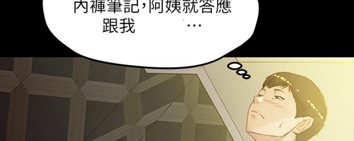 小裤裤笔记漫画漫画,第57话61图