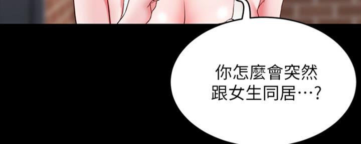 小裤裤笔记漫画在哪里看漫画,第67话86图