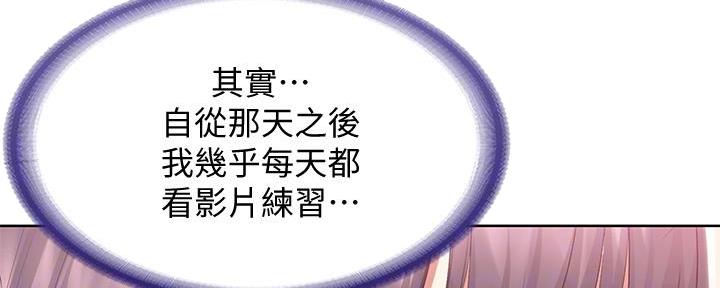 极速漫画网官网漫画,第116话32图