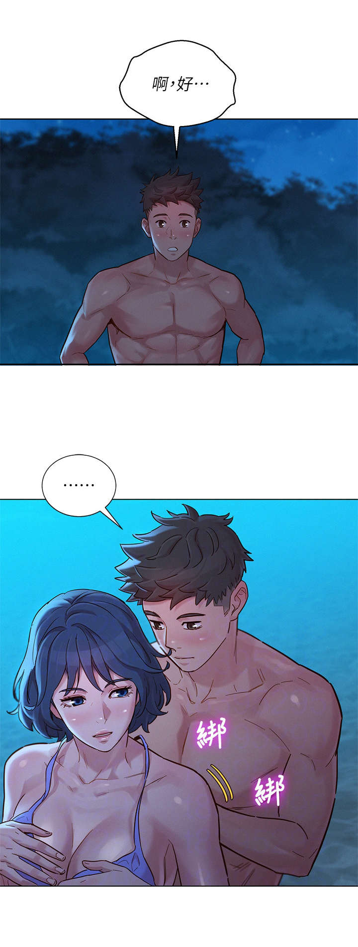 比邻而交2243漫画,第179章：轻松许多1图